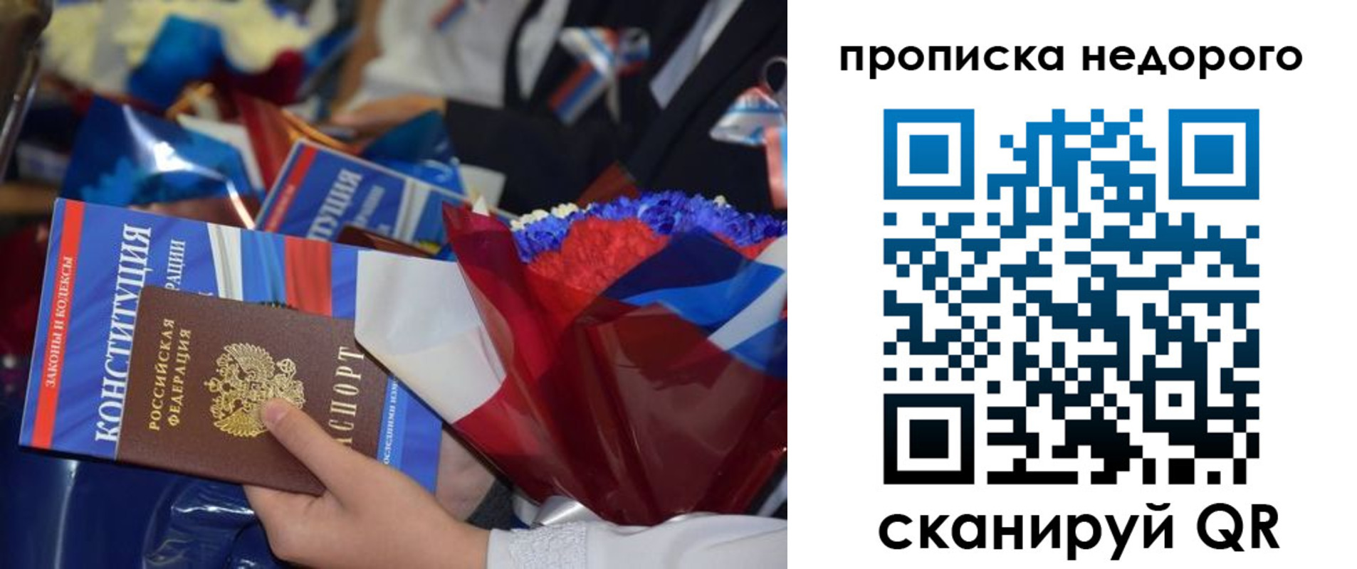 временная регистрация адрес в Свердловской области