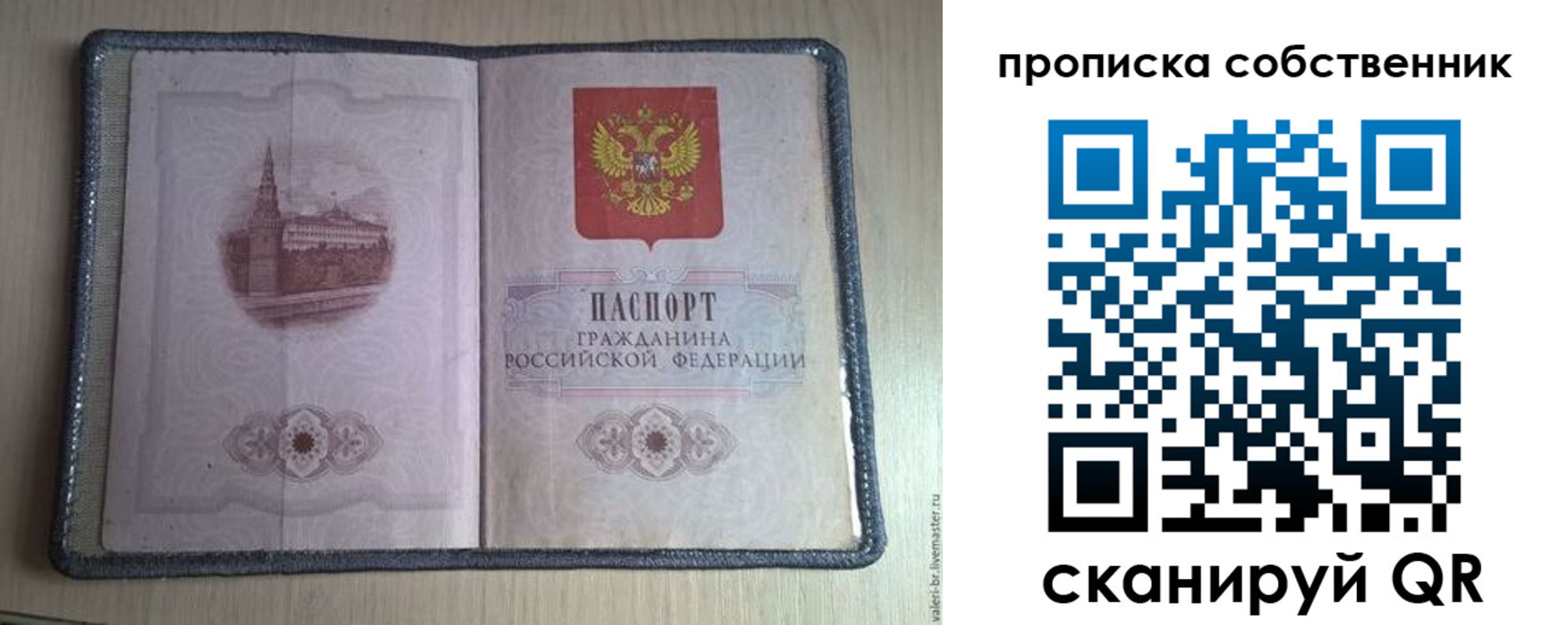 временная регистрация адрес в Свердловской области