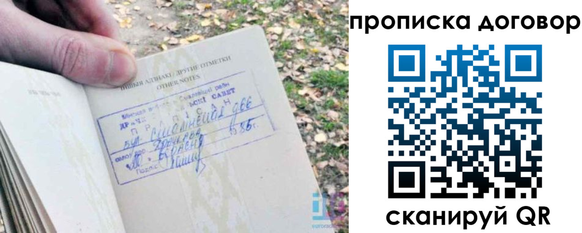 временная регистрация собственник в Свердловской области