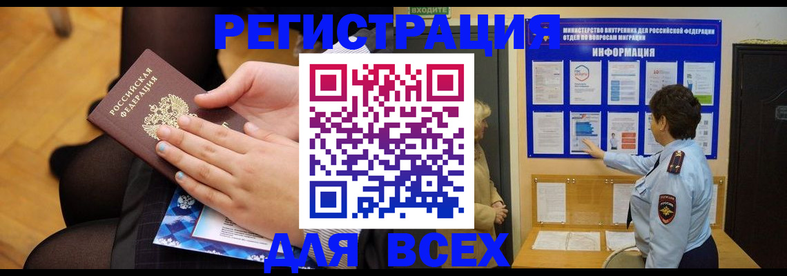 прописка паспорт в Свердловской области