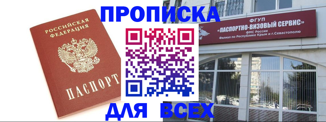 прописка ребенка в Свердловской области