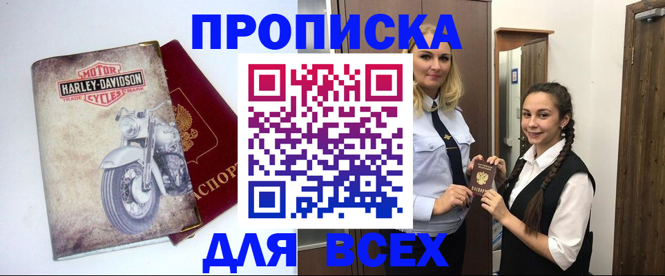 временная регистрация недорого в Свердловской области