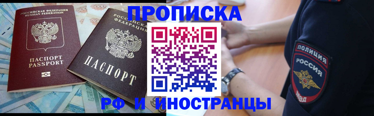 временная прописка в Свердловской области